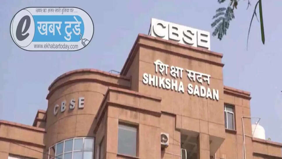 CBSE का नया जॉन बना गुरुग्राम