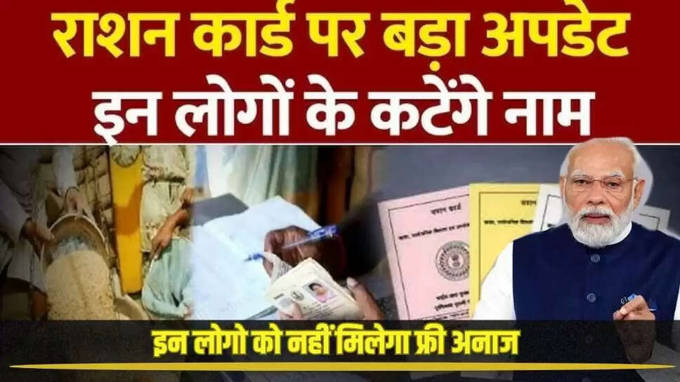 Ration card