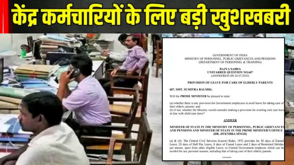 केंद्र सरकार