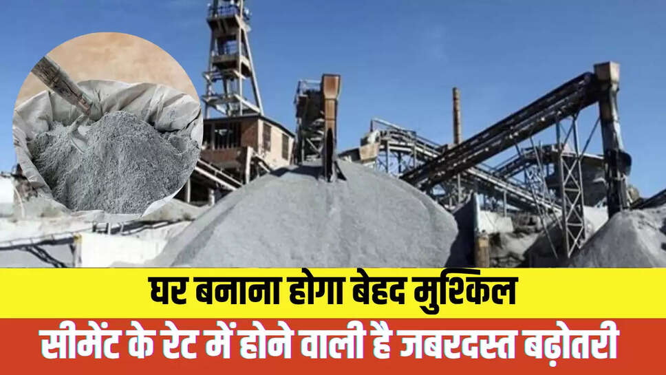 Cement rate
