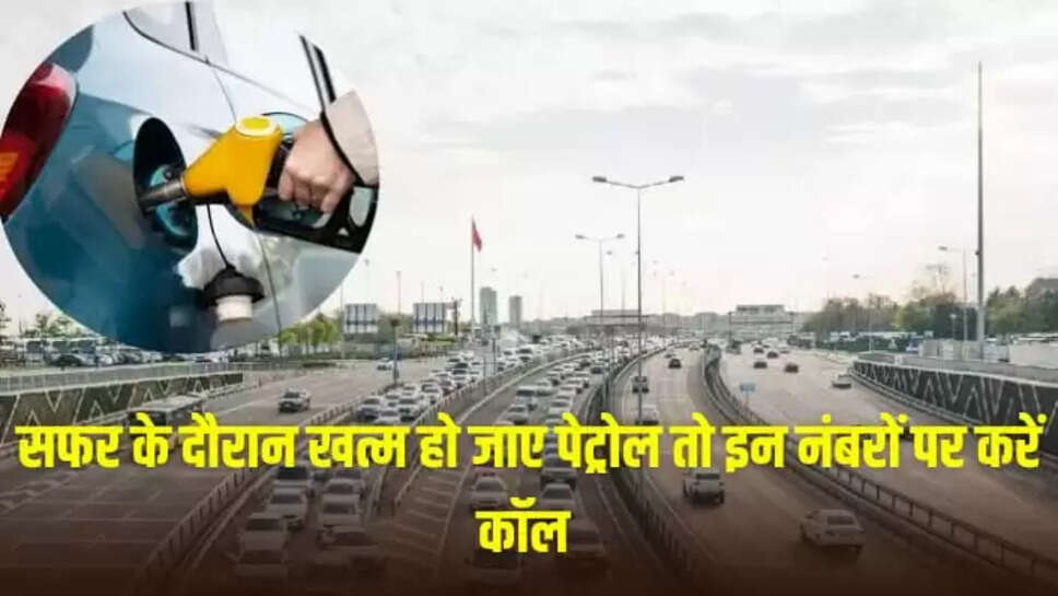  Highway toll free number