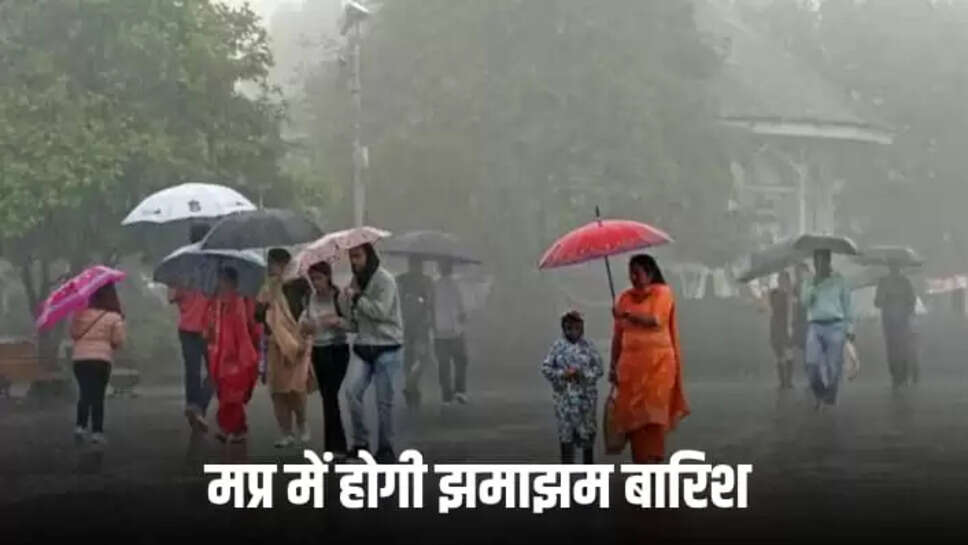 mp weather update