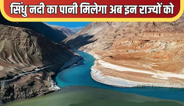 सिंधु जल संधि