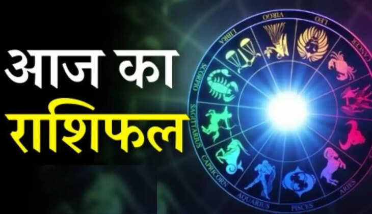 आज 10 जून 2025 के सभी राशिफल