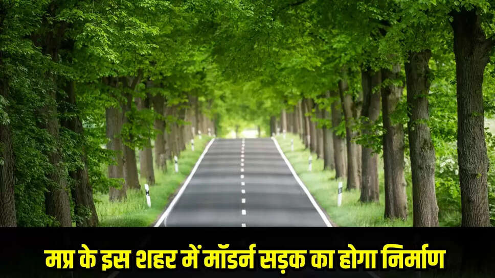 मॉडर्न रोड
