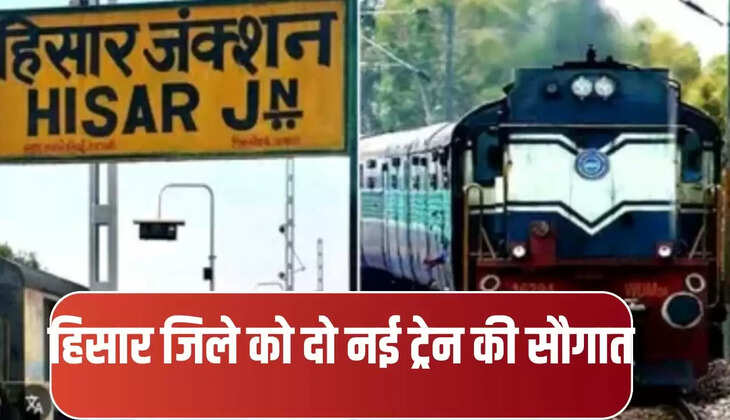 हिसार जिले को दो नई ट्रेन की सौगात