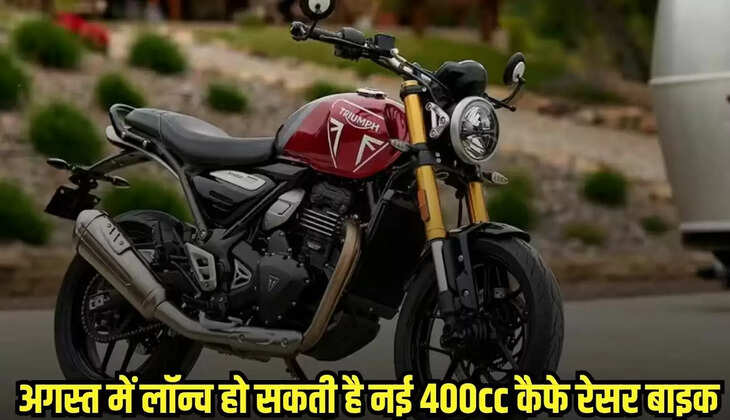 Upcoming Bikes