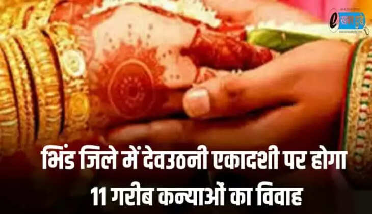 देवउठनी एकादशी पर होगा 11 गरीब कन्याओं का विवाह
