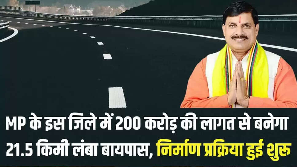 बायपास MP NEWS