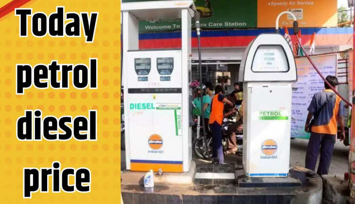 Petrol diesel price today