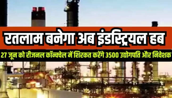 Ratlam News