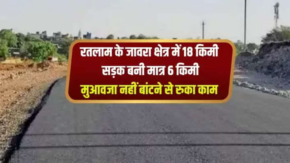 Ratlam News