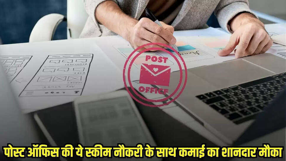 Post Office Scheme