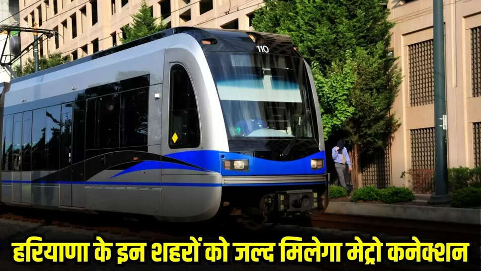 Haryana Metro
