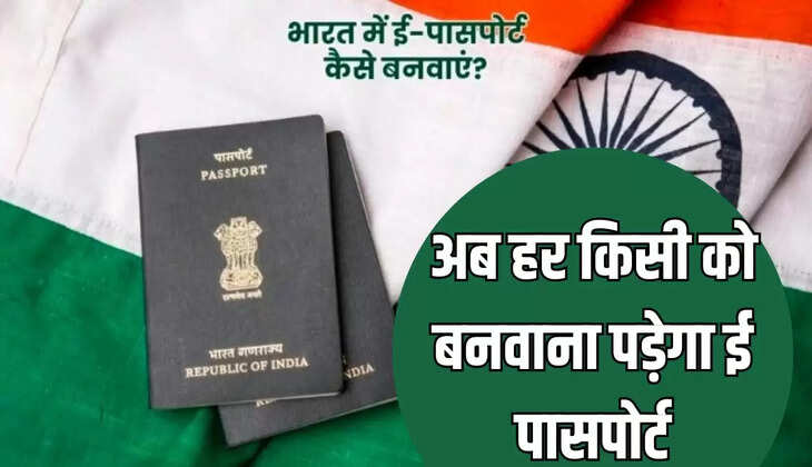 ई पासपोर्ट,