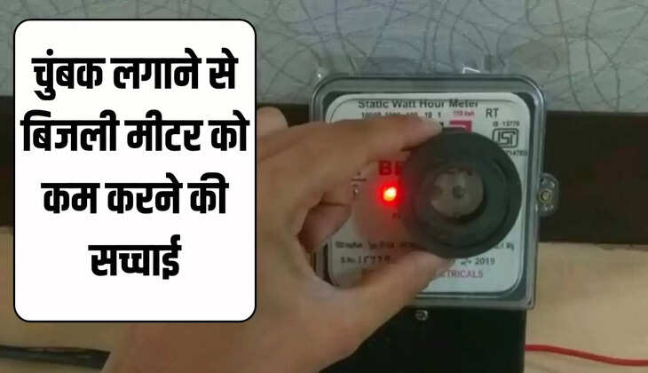 बिजली मीटर 
