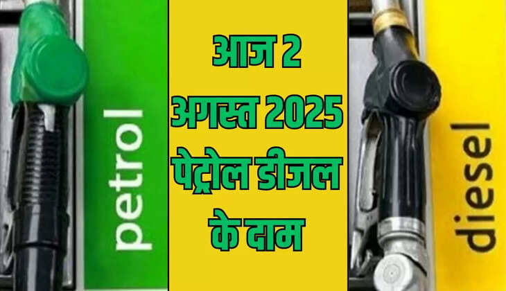 Petrol diesel price today