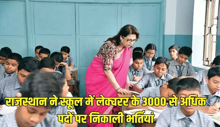 राजस्थान ने स्कूल में लेक्चरर के 3000 से अधिक पदों पर निकाली भर्तियां