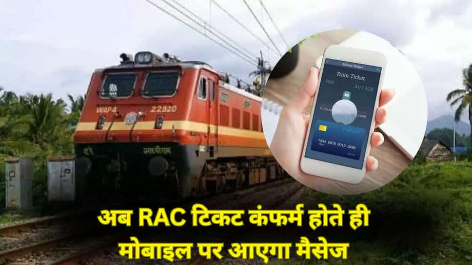 Indian Railway new rule