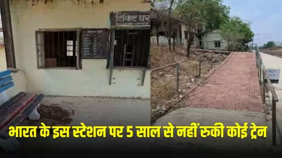 स्टेशन
