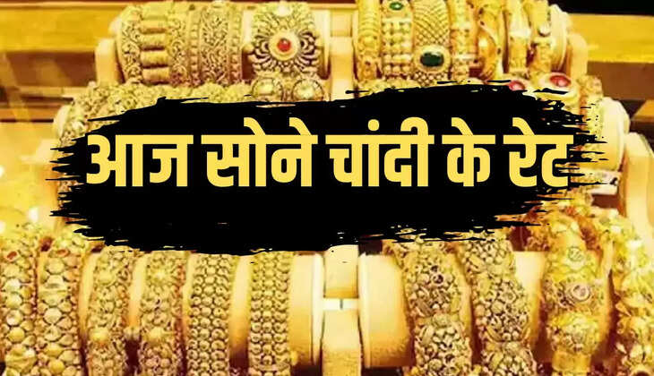  22, 24 कैरेट सोने का रेट