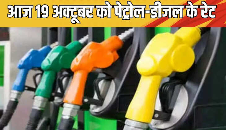 petrol-diesel rates