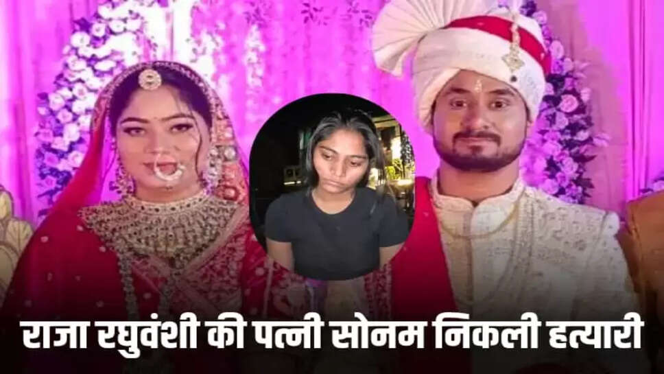 इंदौर के राजा रघुवंशी