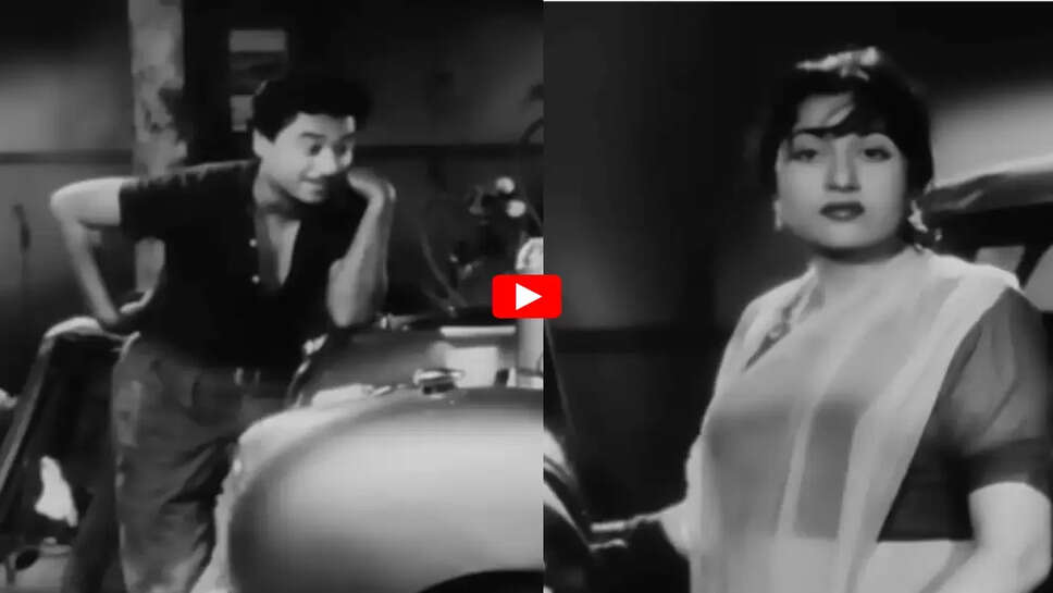 67 साल पहले आए इस रोमांटिक गाने को सुनकर धड़क उठता है दिल