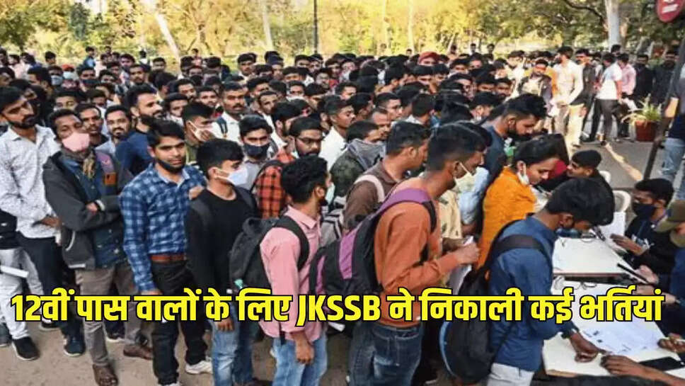 12वीं पास वालों के लिए JKSSB ने निकाली कई भर्तियां