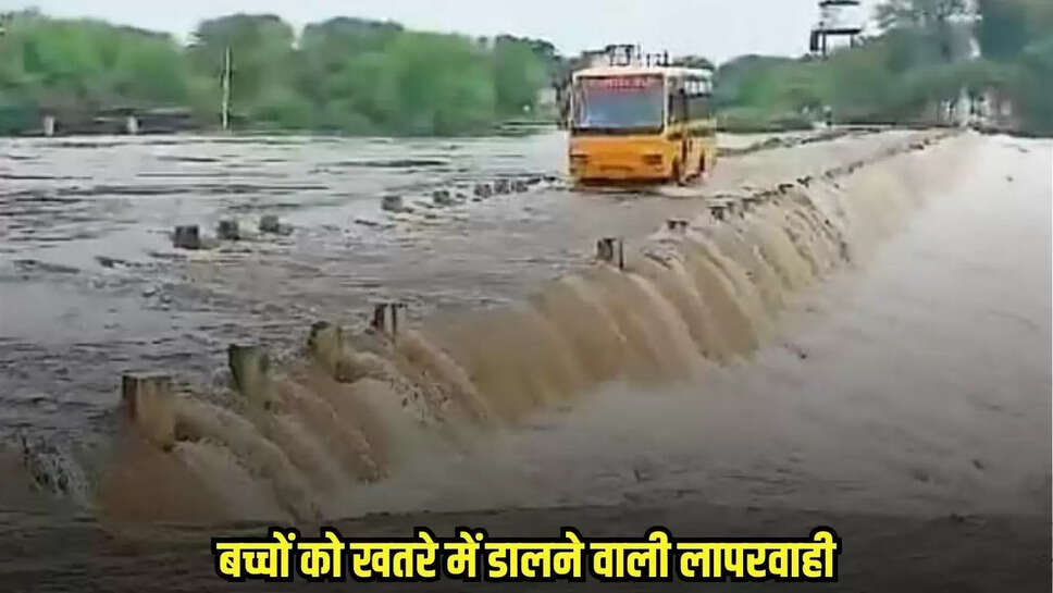 Neemuch news, MP news,