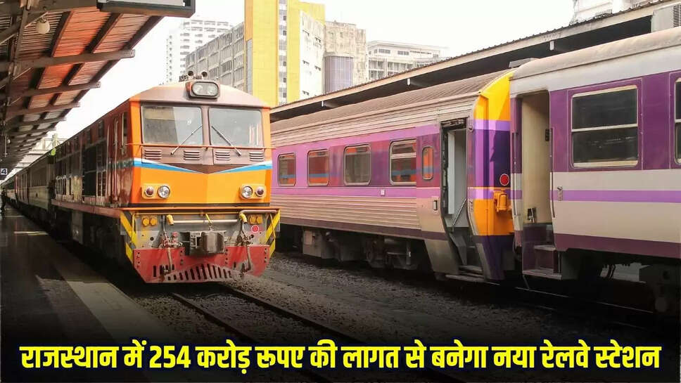 New railway Station