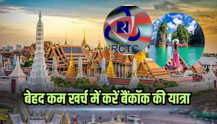 IRCTC tour package