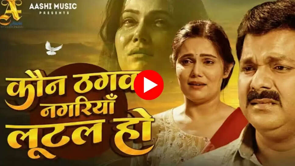 NEW BHOJPURI SONG