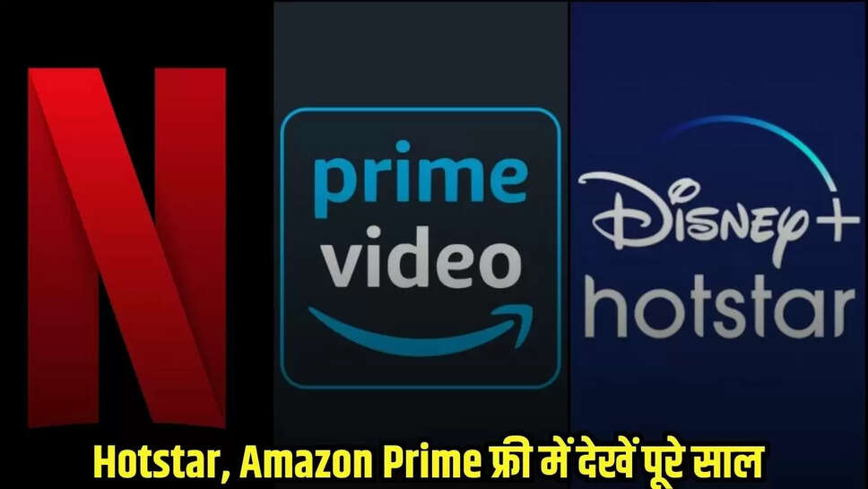 Free OTT With Recharge