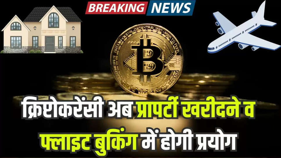 Cryptocurrency