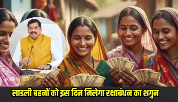 Ladli bhna Yojana 