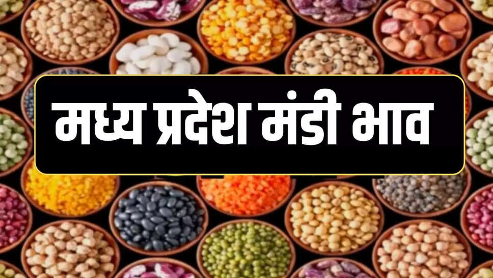 फसलों के भाव
