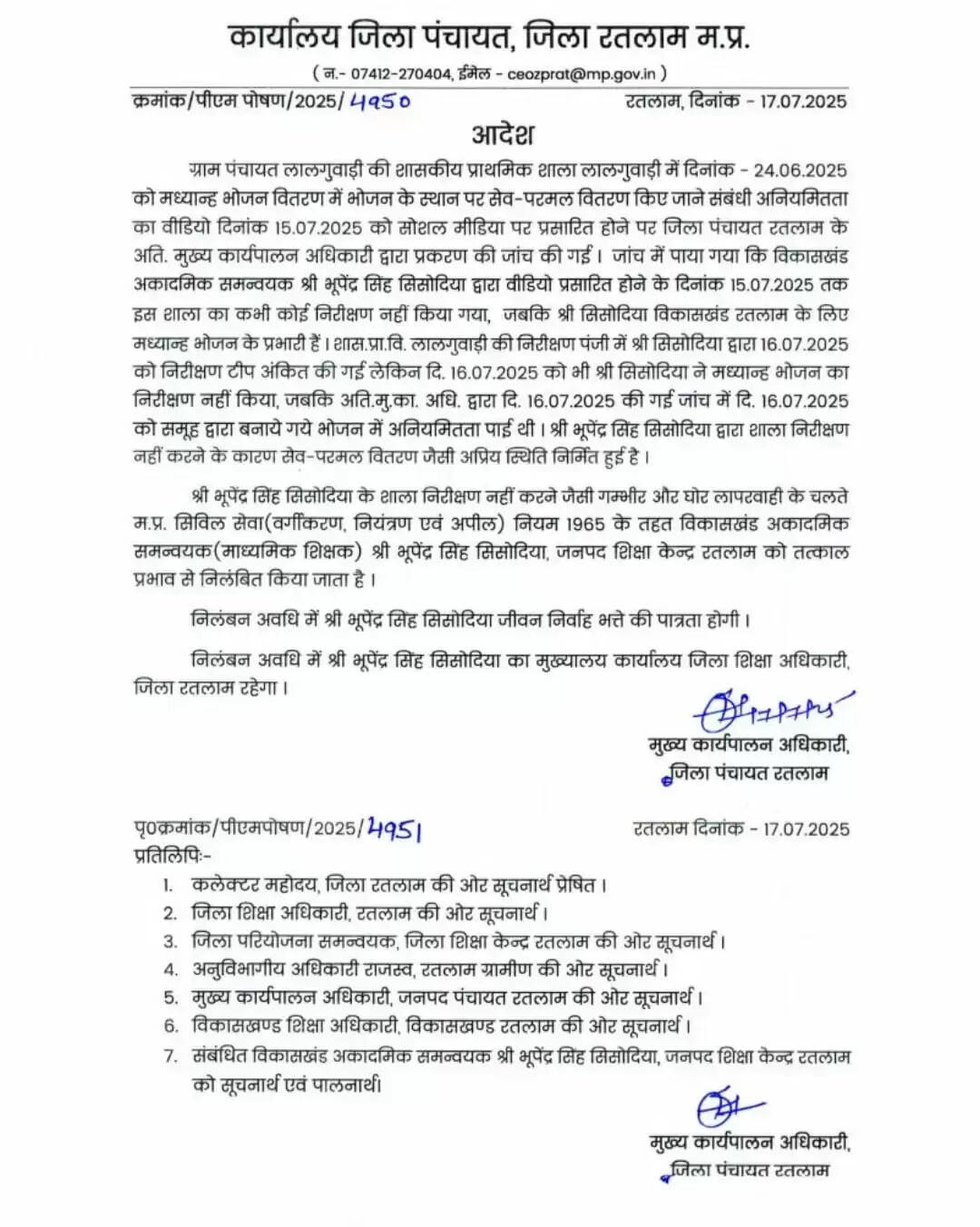  लालगुवाड़ी के सरकारी प्राथमिक स्कूल 