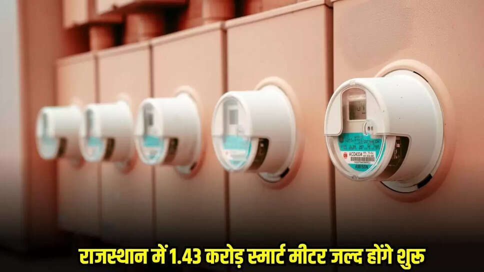 Rajasthan Electricty Smart Meter