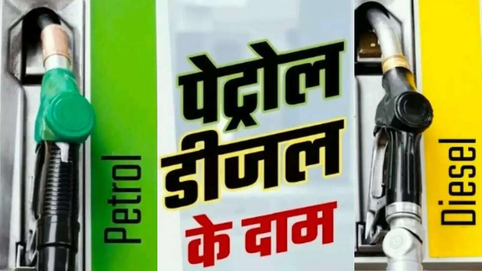 Petrol diesel price
