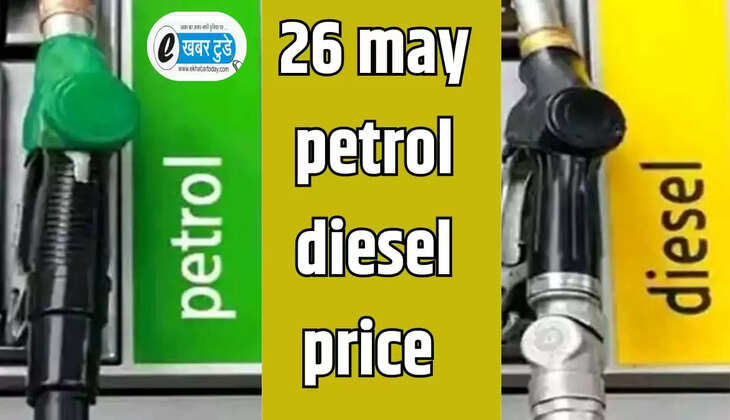 Petrol diesel price