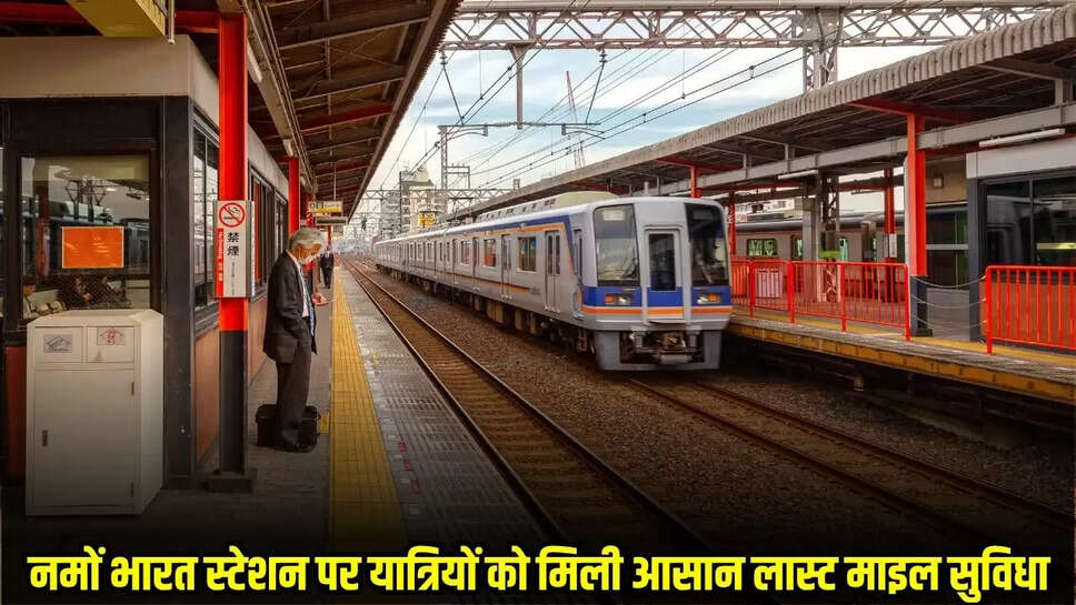 Namo Bharat Train