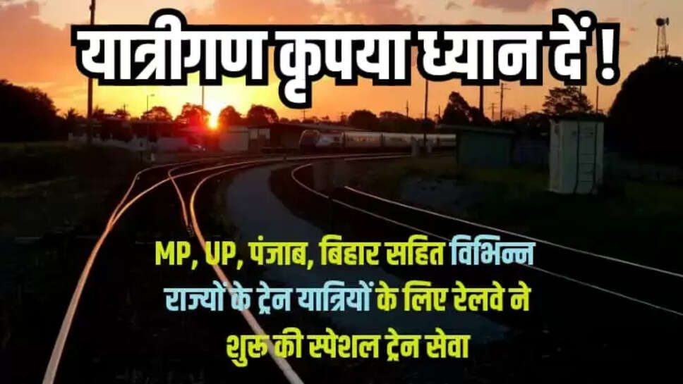 Indian Railway