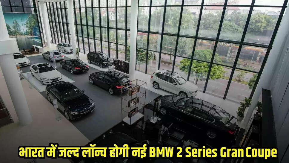 BMW 2 Series Gran Coupe