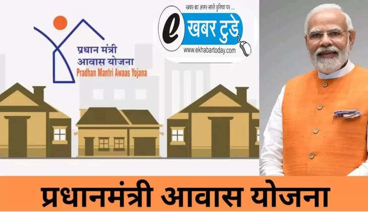  pm awas yojana 