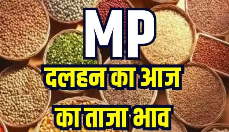 MP में तुवर व मूंग दाल के दाम हुए कम,