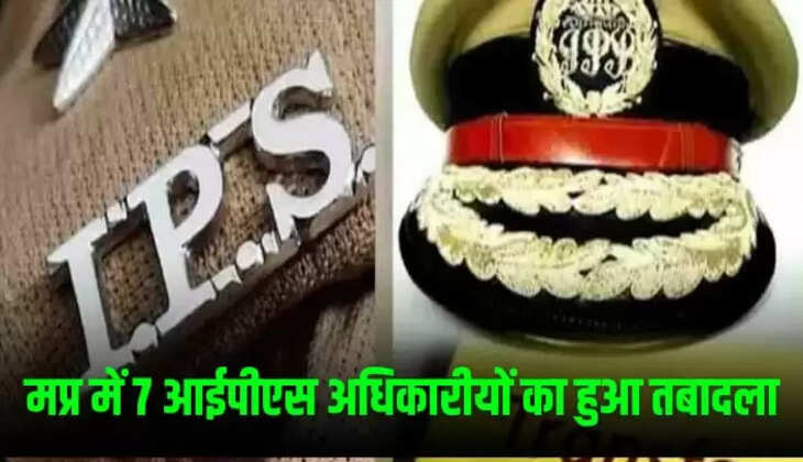 मध्य प्रदेश में बड़ा प्रशासनिक फेरबदल