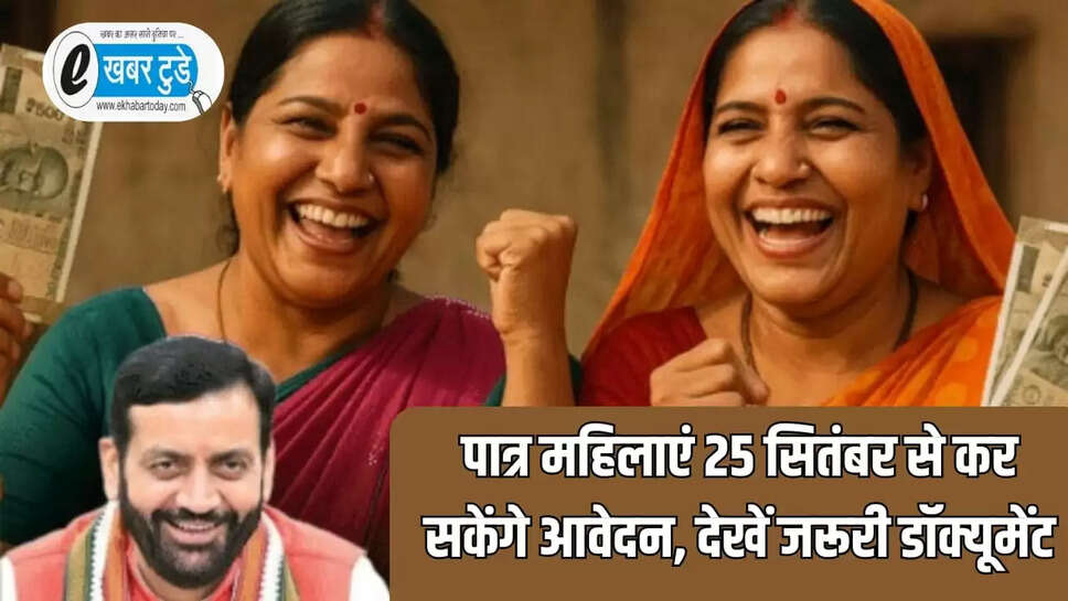 lado laxmi yojana 