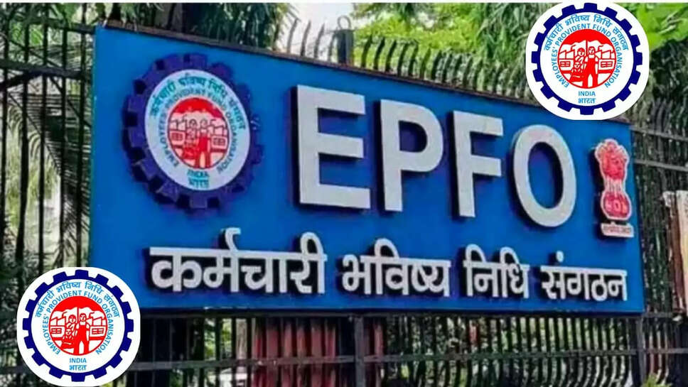 ईपीएफओ कर्मचारियाें