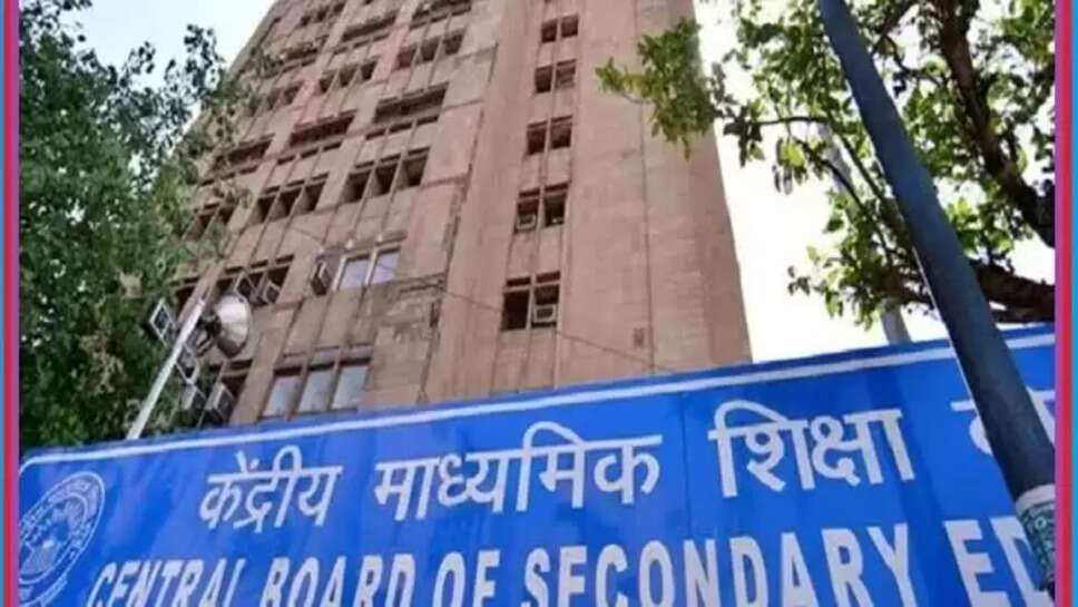 Cbse